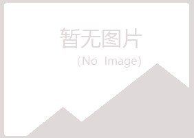 柳州鱼峰晓绿工程有限公司